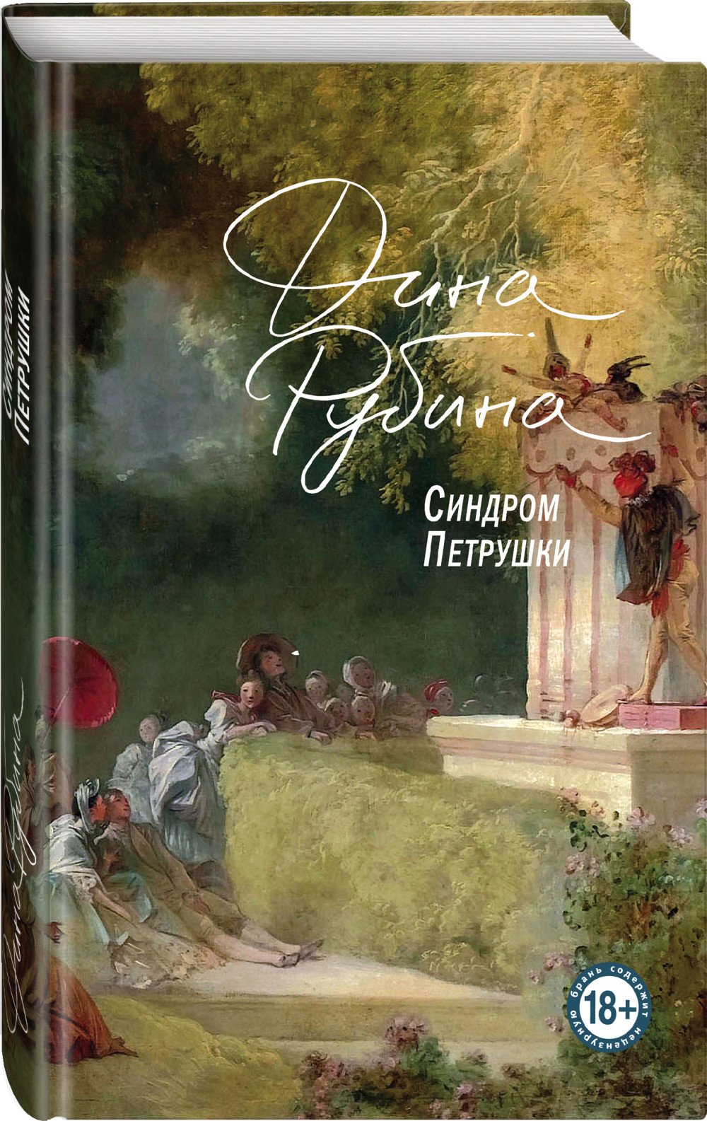 ����� ������� ��������. �� ��������� ������� ����� (�������� �� ���� �������) + �������� Harry Potter �������������� ����� ���������