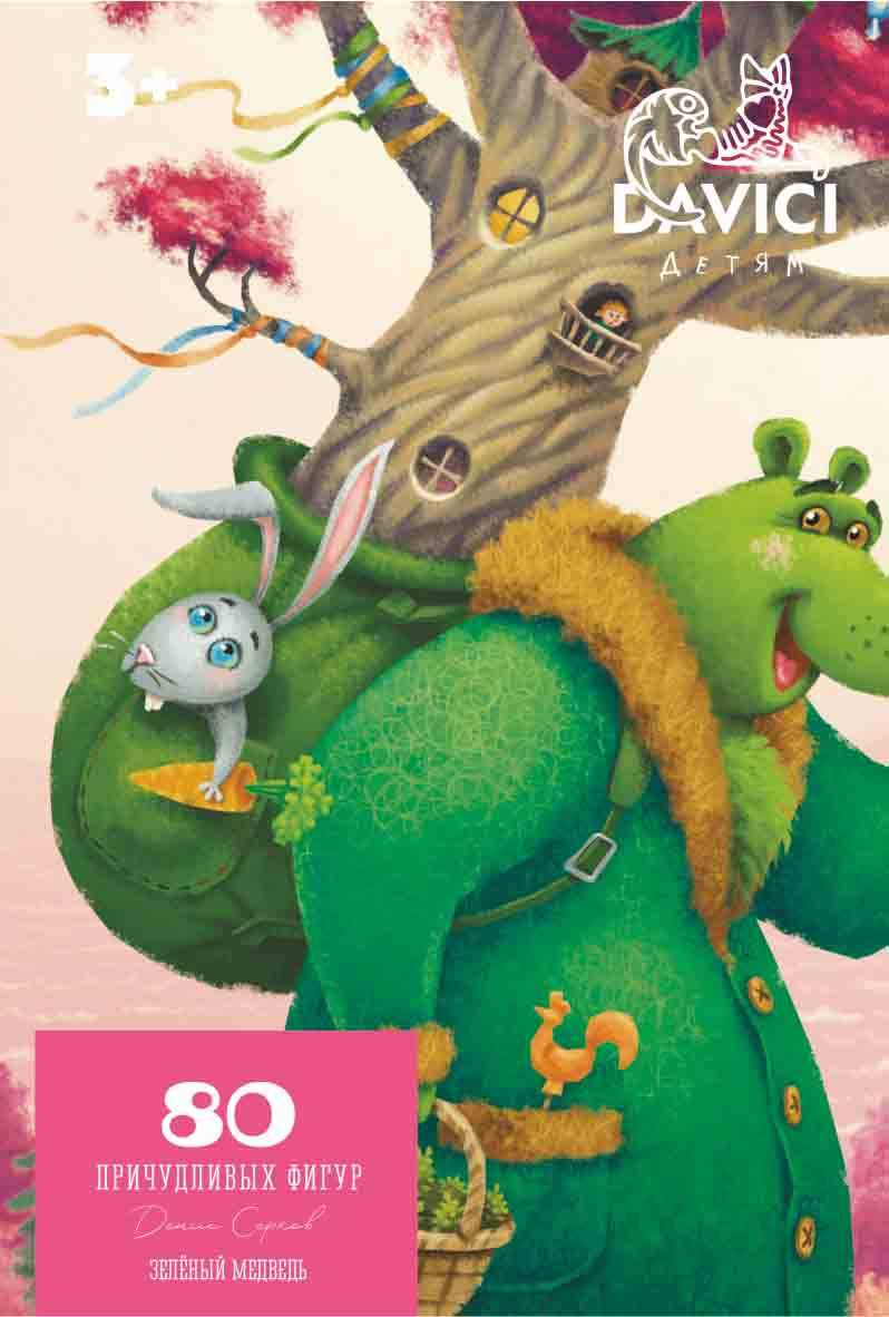 Wooden Puzzles: Зелёный медведь