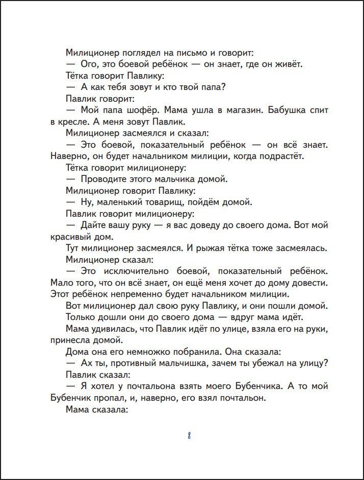 ���� � ������: ������� �������� ��� ����� (����������� �. ��������)