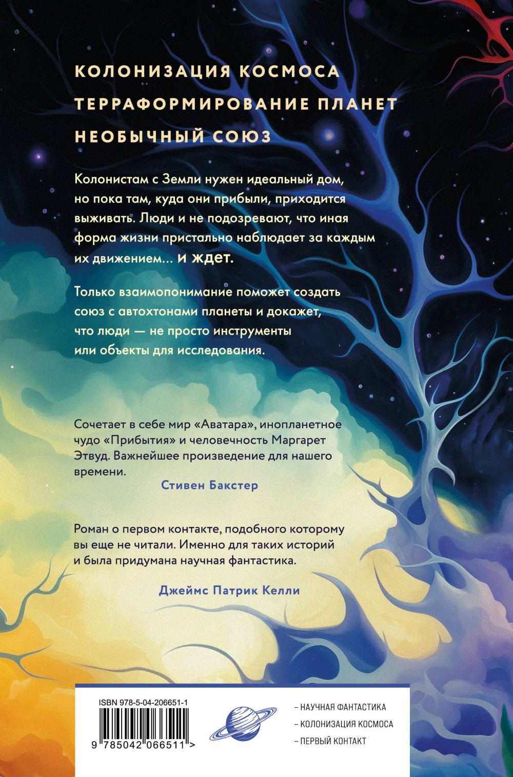 Семиозис