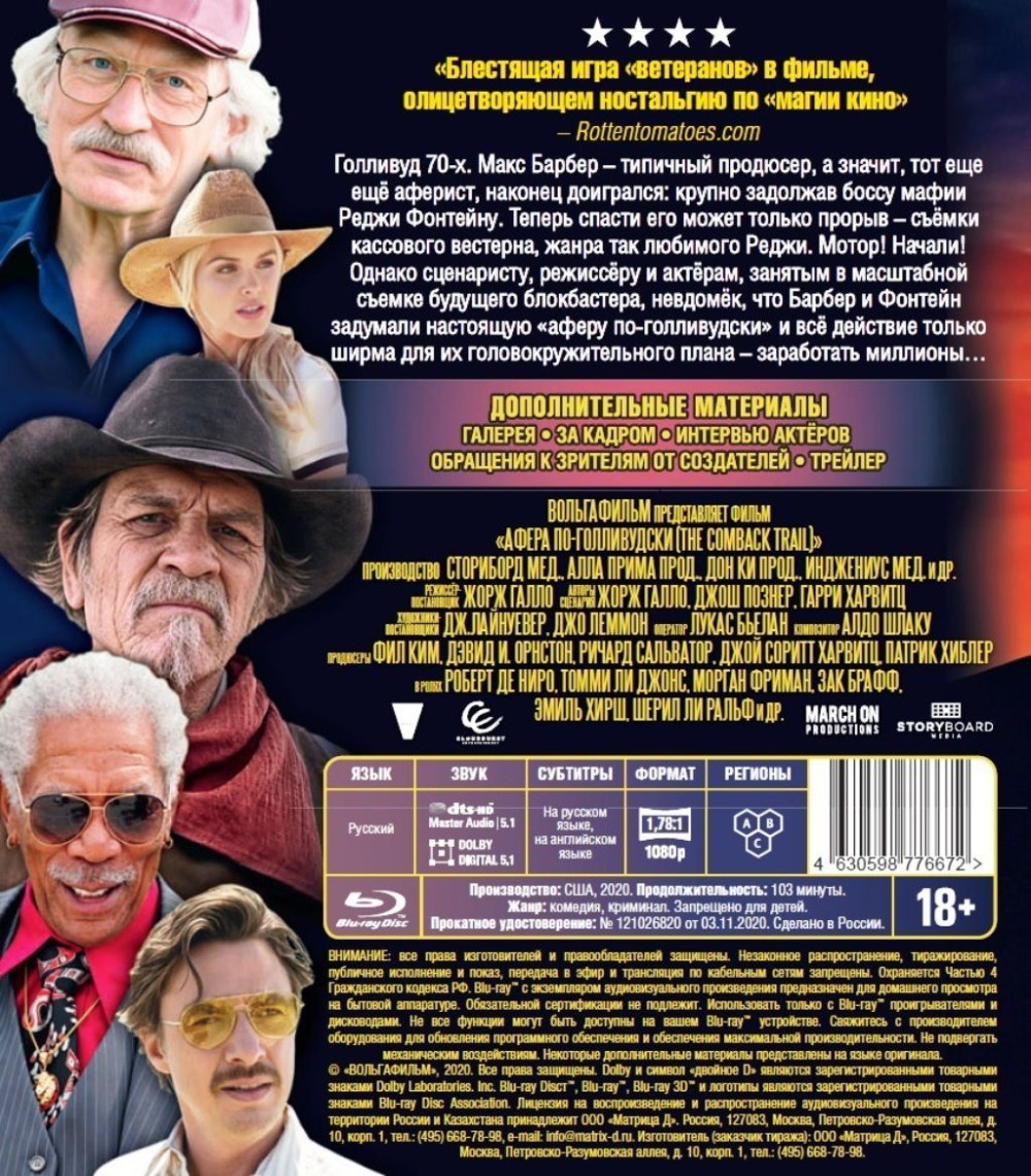 ����� ��-����������� (Blu-ray)