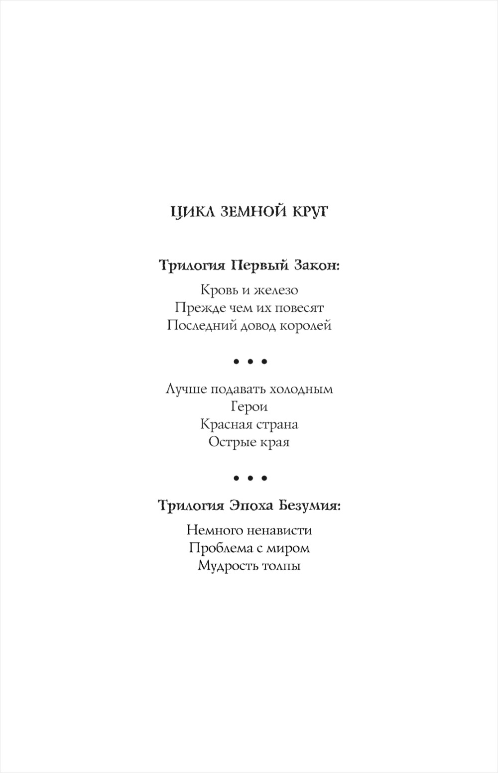 Лучше подавать холодным