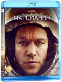 Марсианин (Blu-ray)