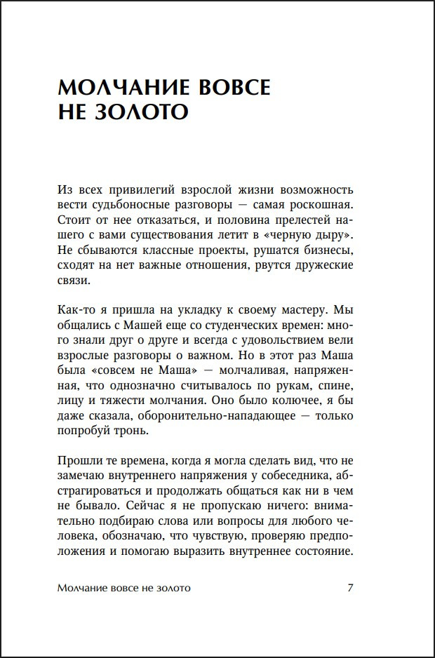 ����� �� ����� �������: ��� ������������� �� ������� ���� � ����, ��� ��� �����