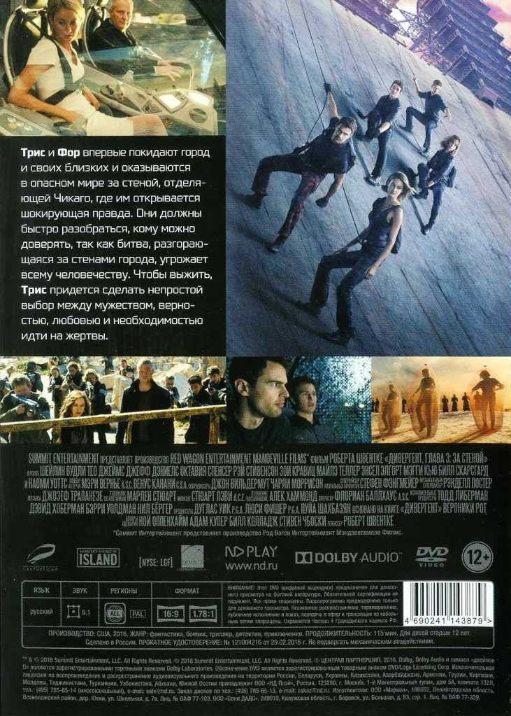 ���������. �������� (3 DVD)