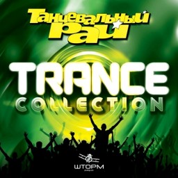 .  . Trance Collection