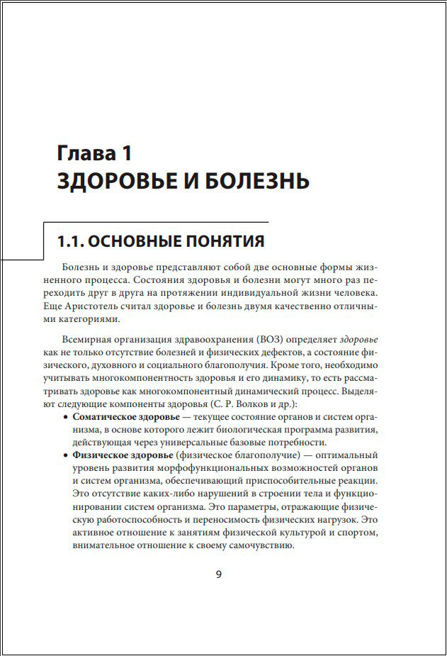 ���������� � �����������: ���������� ������������ � ����������� ��������