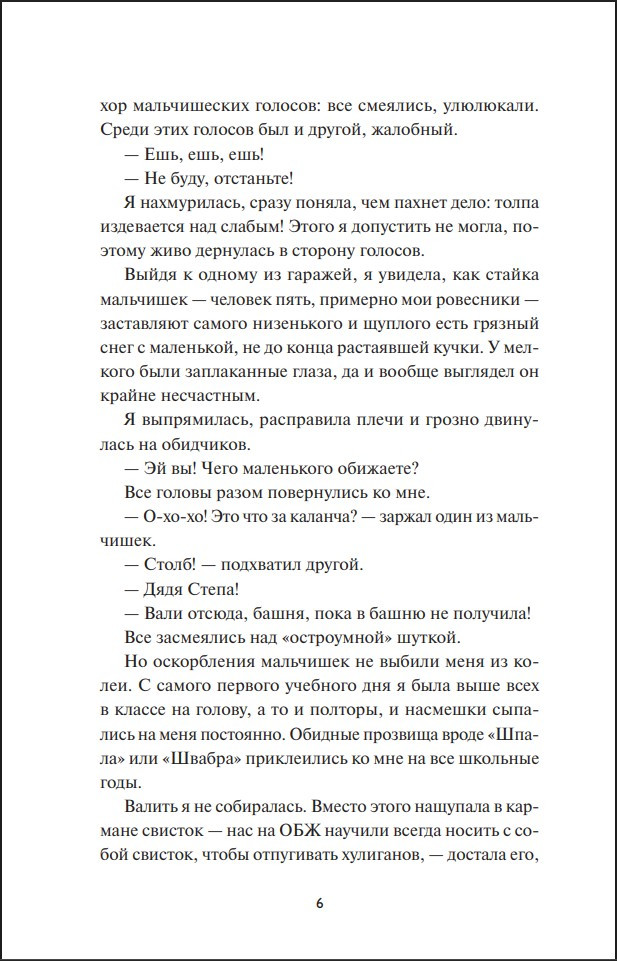 ������ ��� �����