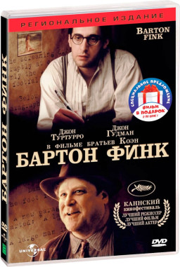 ������ ������� ����: ������ ���� / �������, �������� �� ���� (2 DVD)