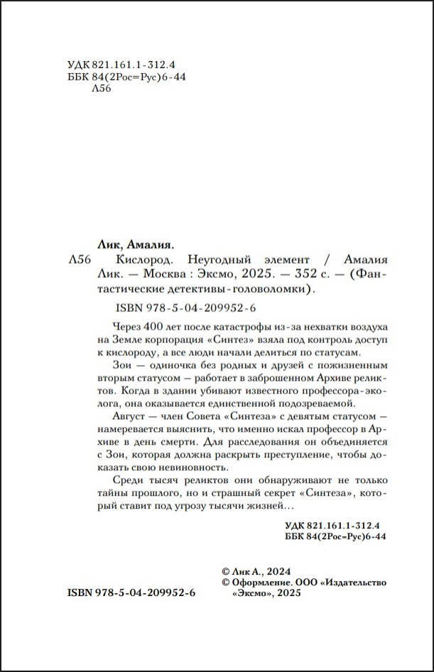 ��������: ��������� �������