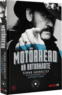 Motorhead.  