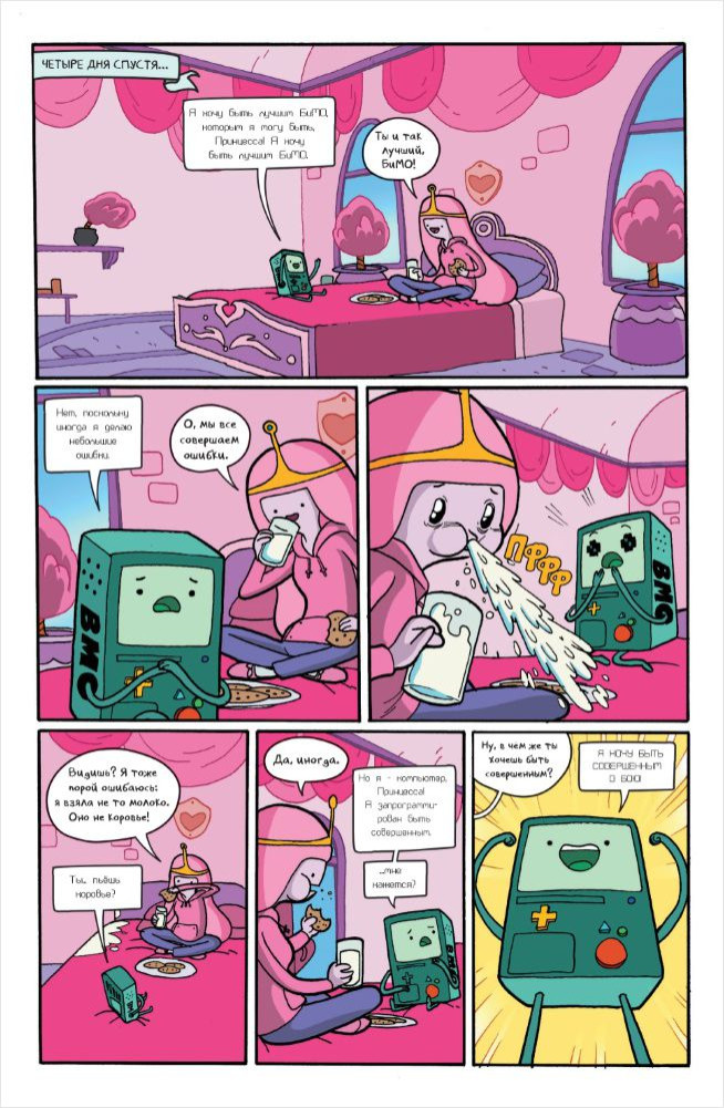 Комикс Adventure Time: Полное издание. Том 1
