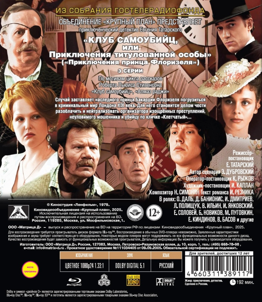 ������� �������������� ����: ���� ���������, ��� ����������� ������������ �����. ����� 1-3 (Blu-ray)