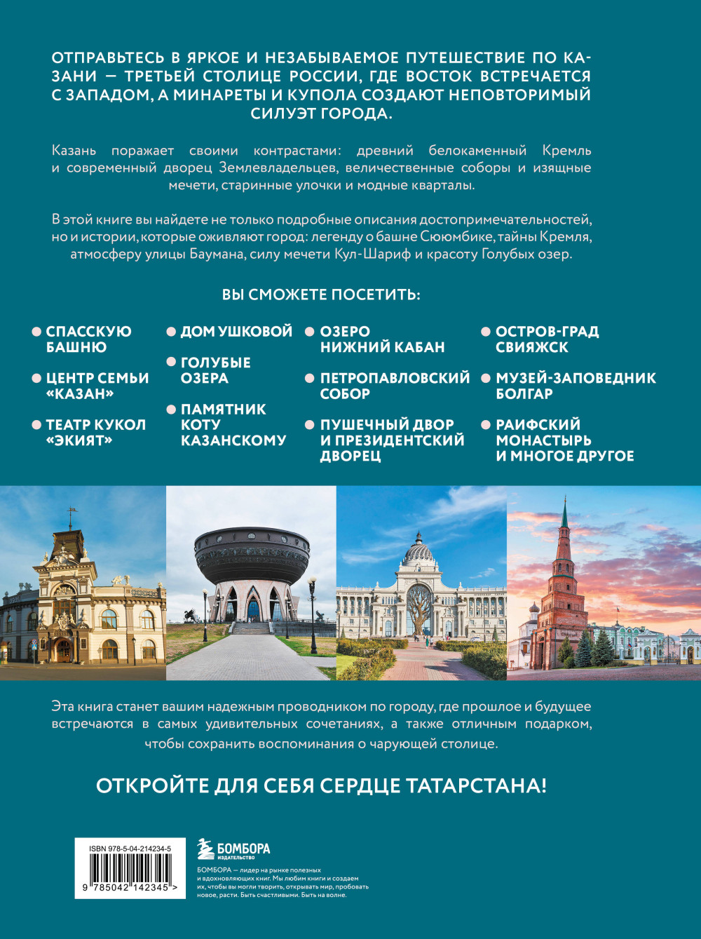 Очаровательная Казань: Незабываемое путешествие по столице Республики Татарстан