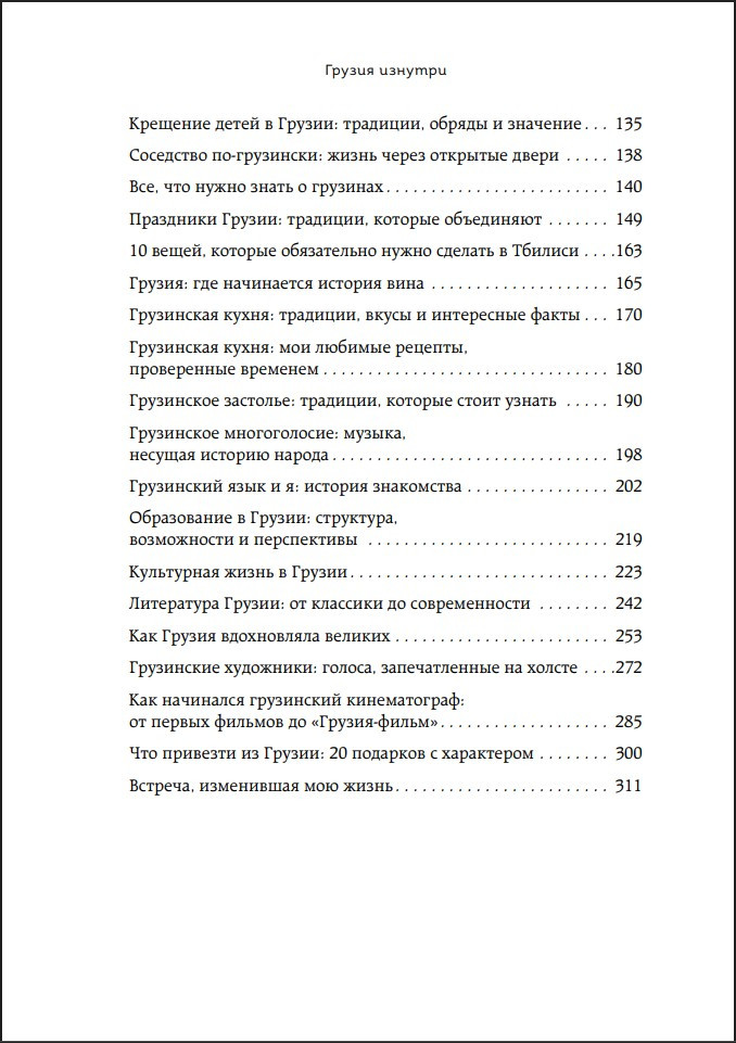 ������ �������: ��� �� ����� ���� ����� � ������ ���� � ������?