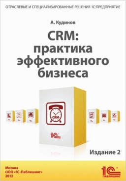 CRM:   . 2