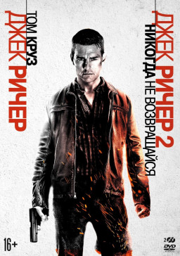 ���� ����� / ���� ����� 2: ������� �� �����������. ����������� ������� (2 DVD) + ������