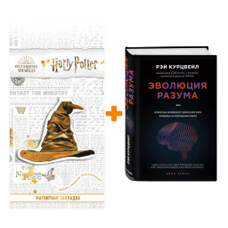 ����� �������� ������. ��� �������� + �������� Harry Potter �������������� ����� ���������