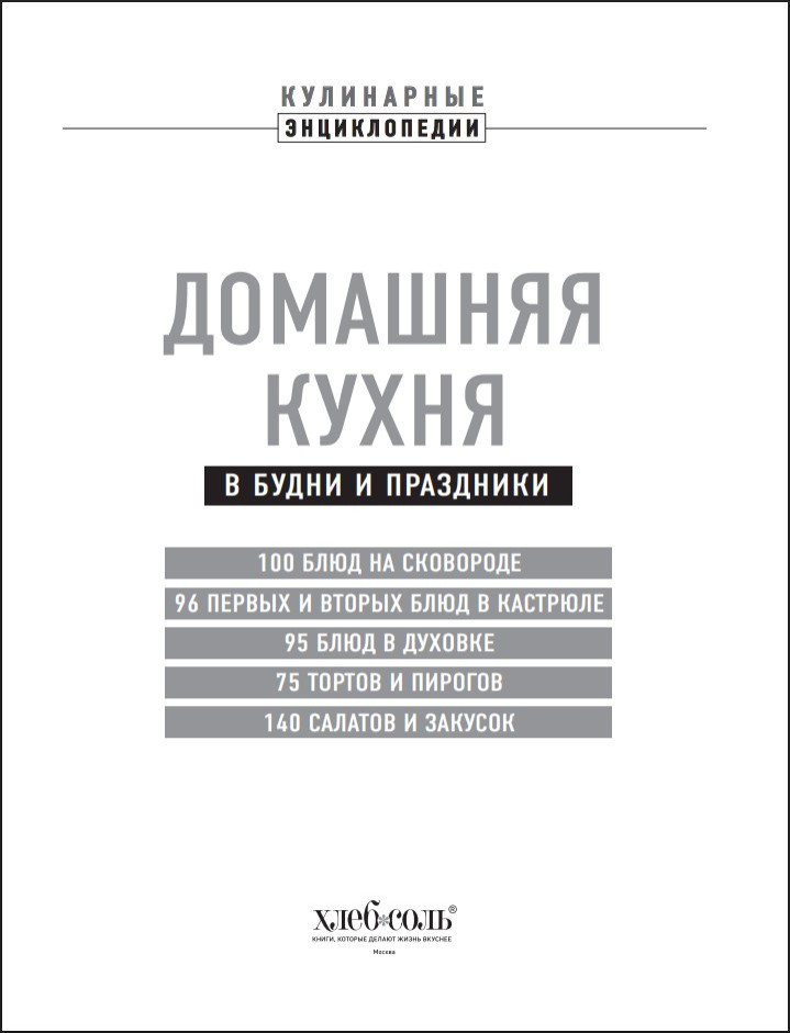 �������� �����: � ����� � ��������� � ������� ����� ��������