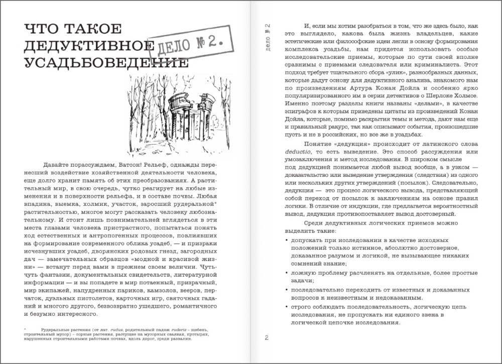 ��������� ����������� �������: ���� �1-17