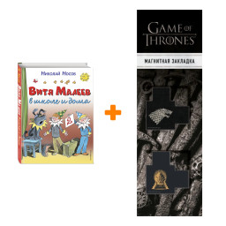       .   +  Game Of Thrones      2-Pack