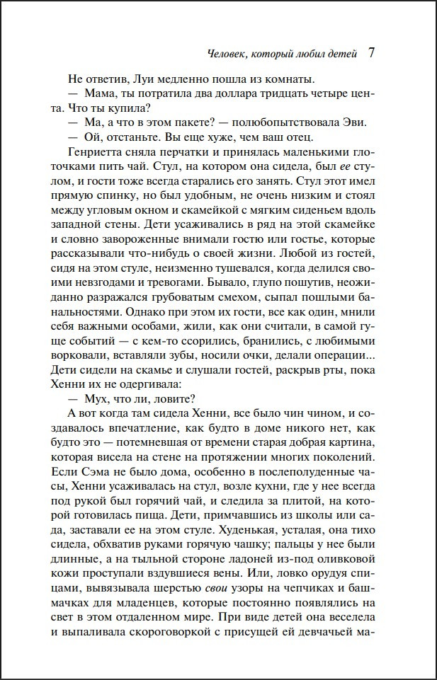 �������, ������� ����� ����� (����������. ������� �����)