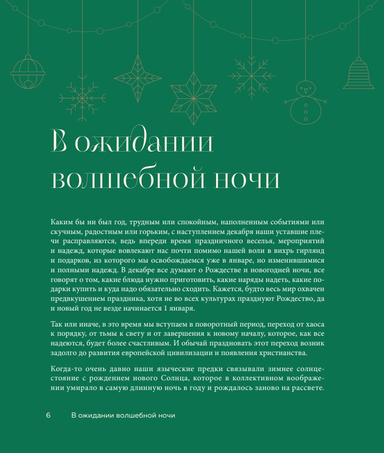 ����� ������ ����: �������, ������ � ����� ����������� ���������� �� ����� �����