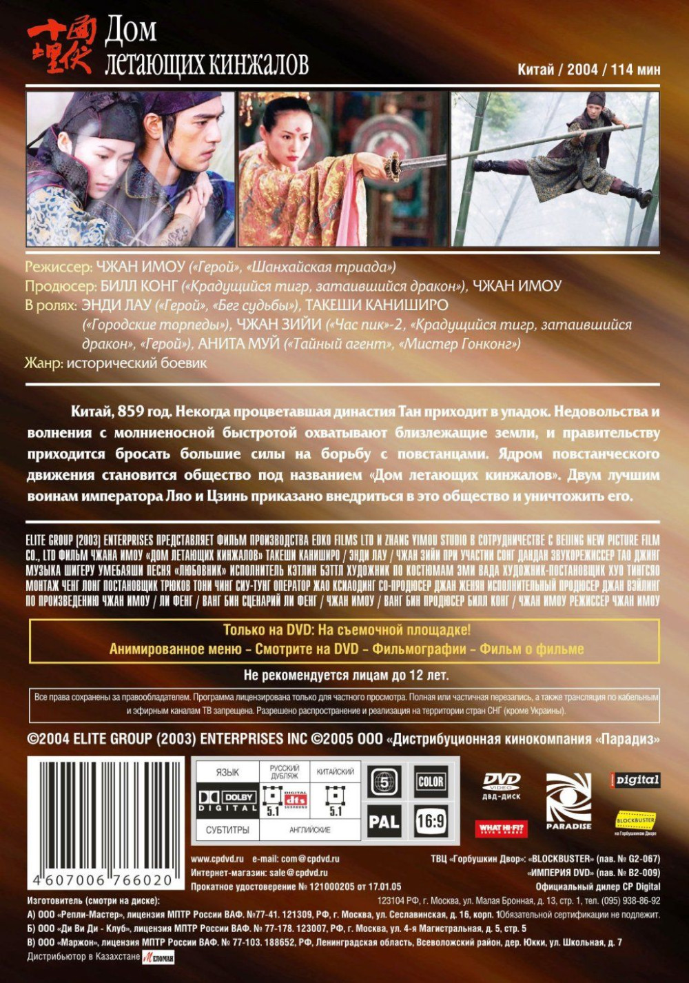 ��� �������� �������� (DVD)