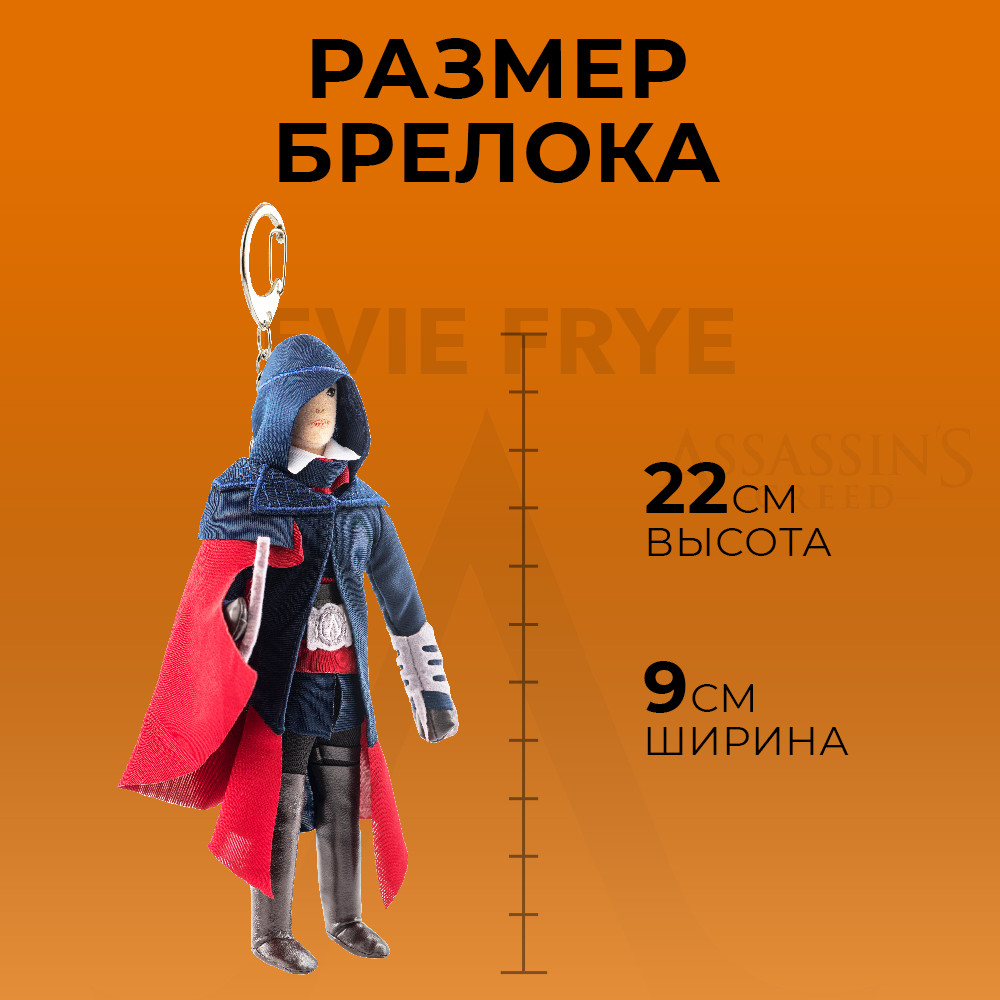 ������ ������� Assassin's Creed: Evie Frye (� ���������)