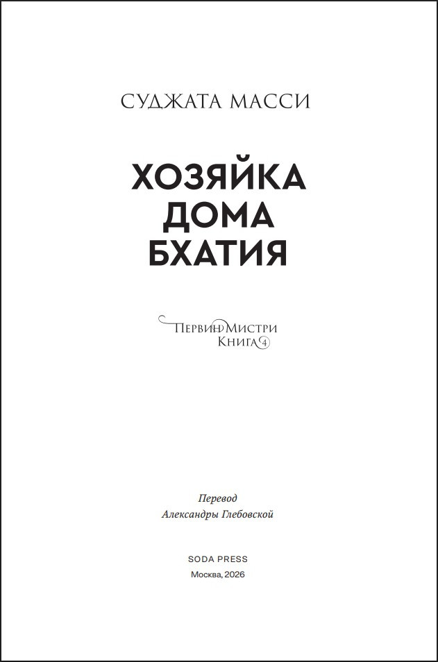 ������� ���� ������. ����� 4