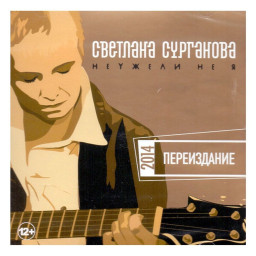        (CD)