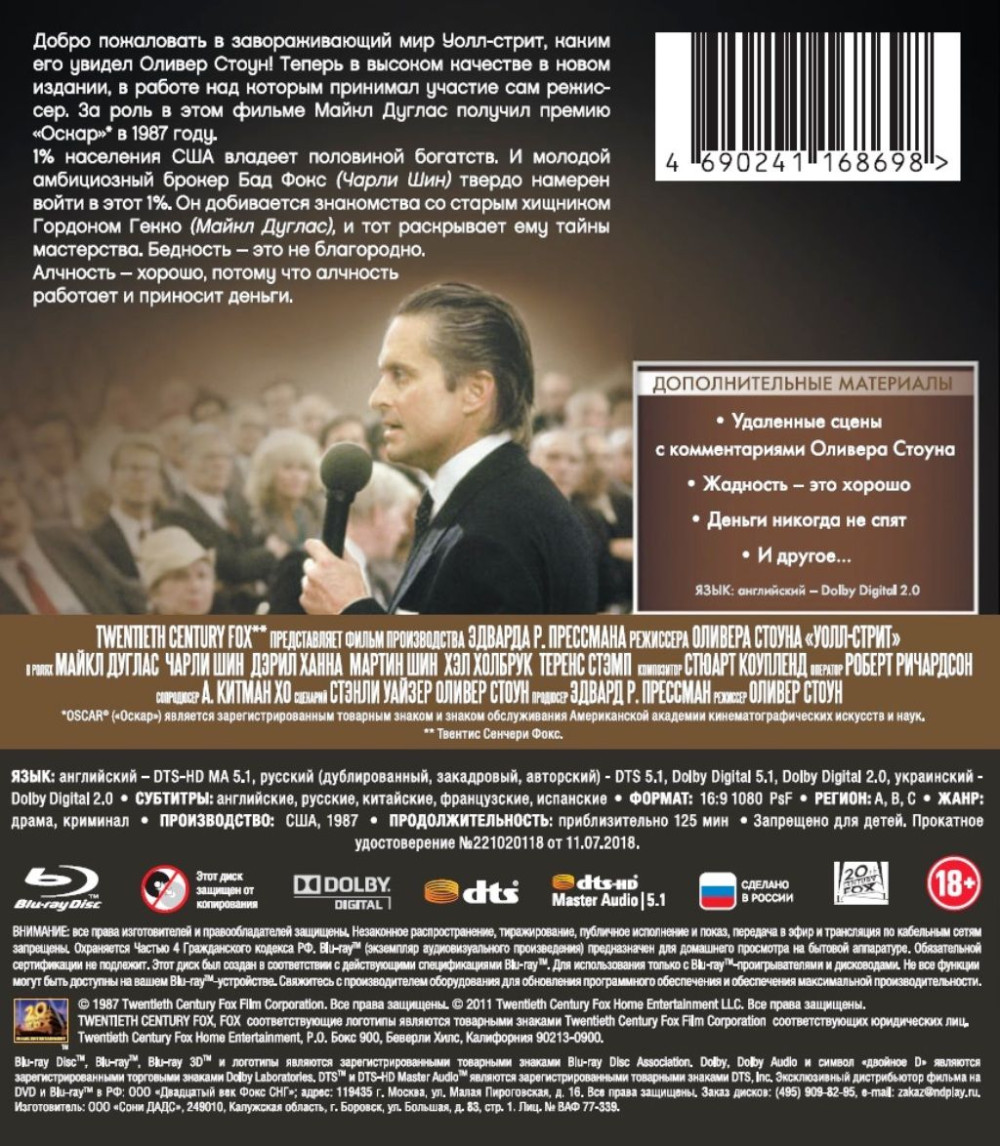 ����-����� (Blu-ray)