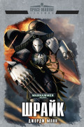 Warhammer 40 000: 