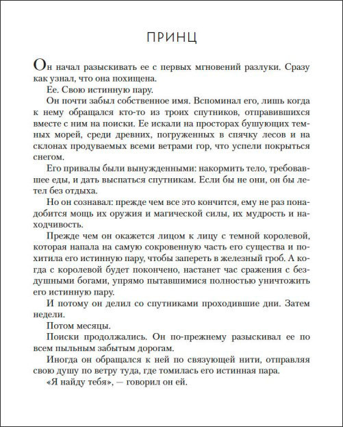 Королевство пепла