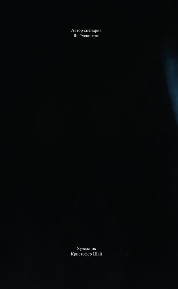 Комикс Dead Space: Освобождение