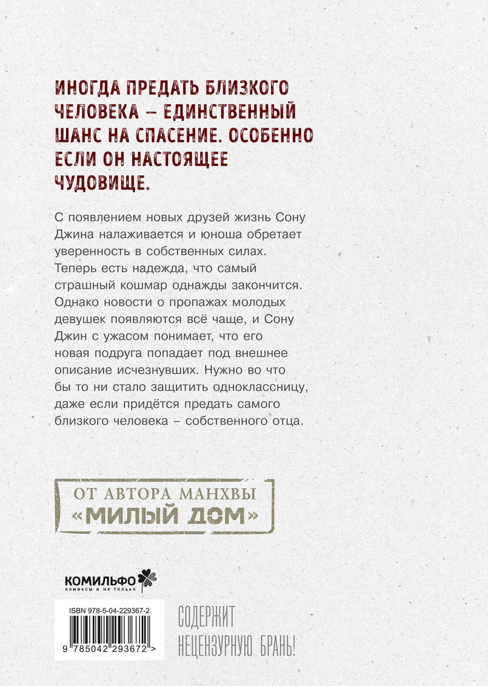 ������ Bastard: �������. ��� 2