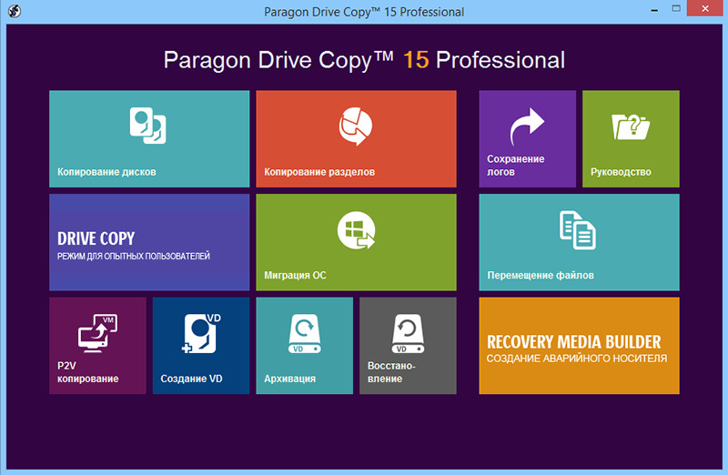 Paragon Drive Copy 15 Professional [ ]