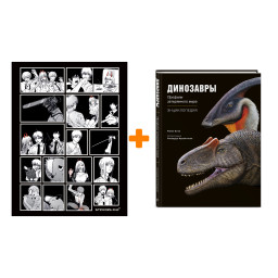 ����� ���������. ������� ����������� ����. ������������. ����� ���� + ��������� Chainsaw Man