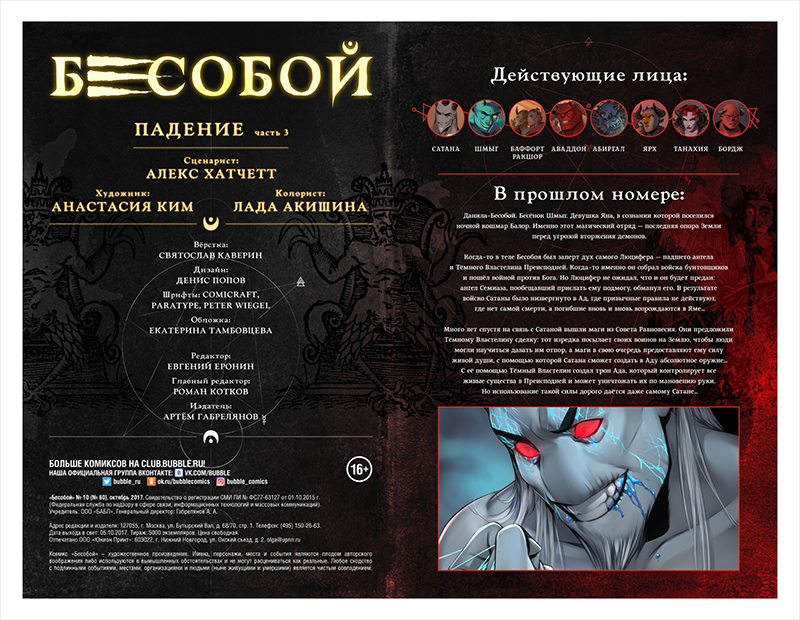 ������ ������� �10: �������. ����� 3