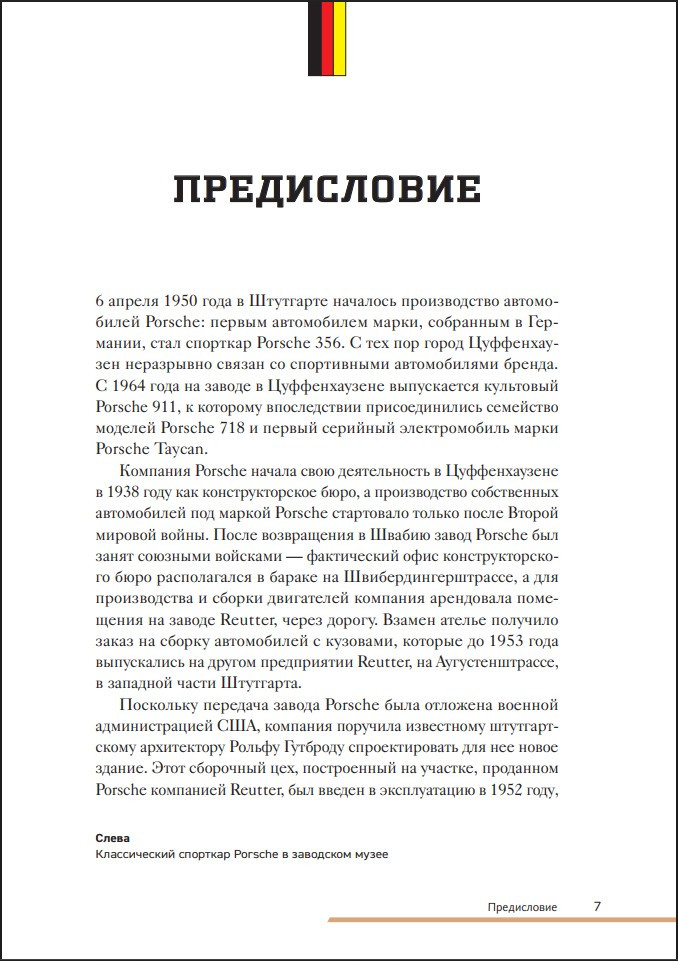 Porsche: ������� ������������ �������������