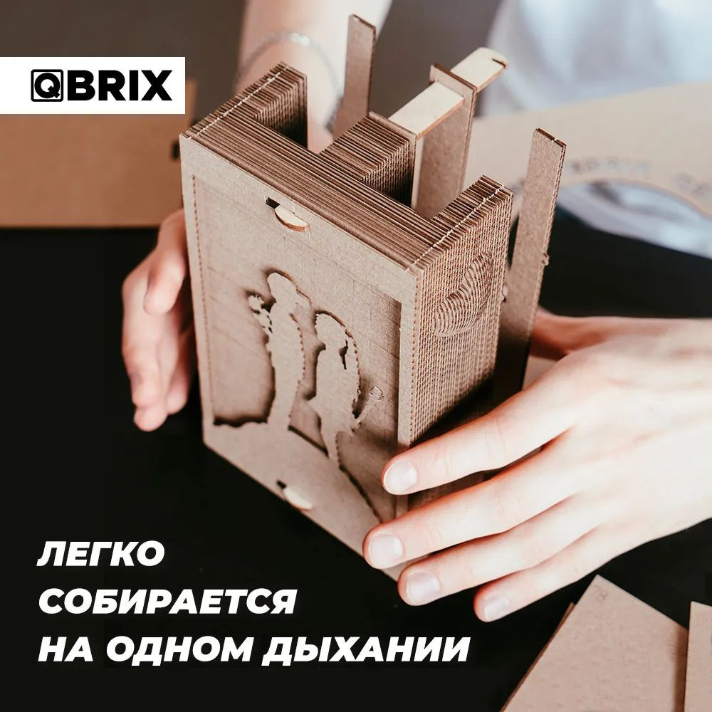 3D    Qbrix   - (82 )