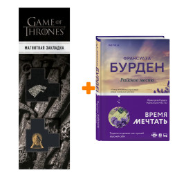   .  . +  Game Of Thrones      2-Pack