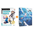 Комлект книг Heikala: Рисуем в стиле аниме и манга + Fashion манга: Учимся рисовать стильных персонажей