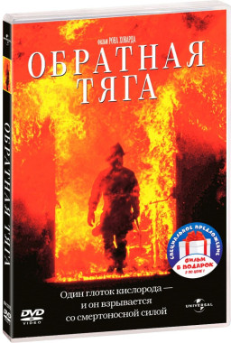 ������ ���� �������: �������� ���� / � ������ ���� (2 DVD)