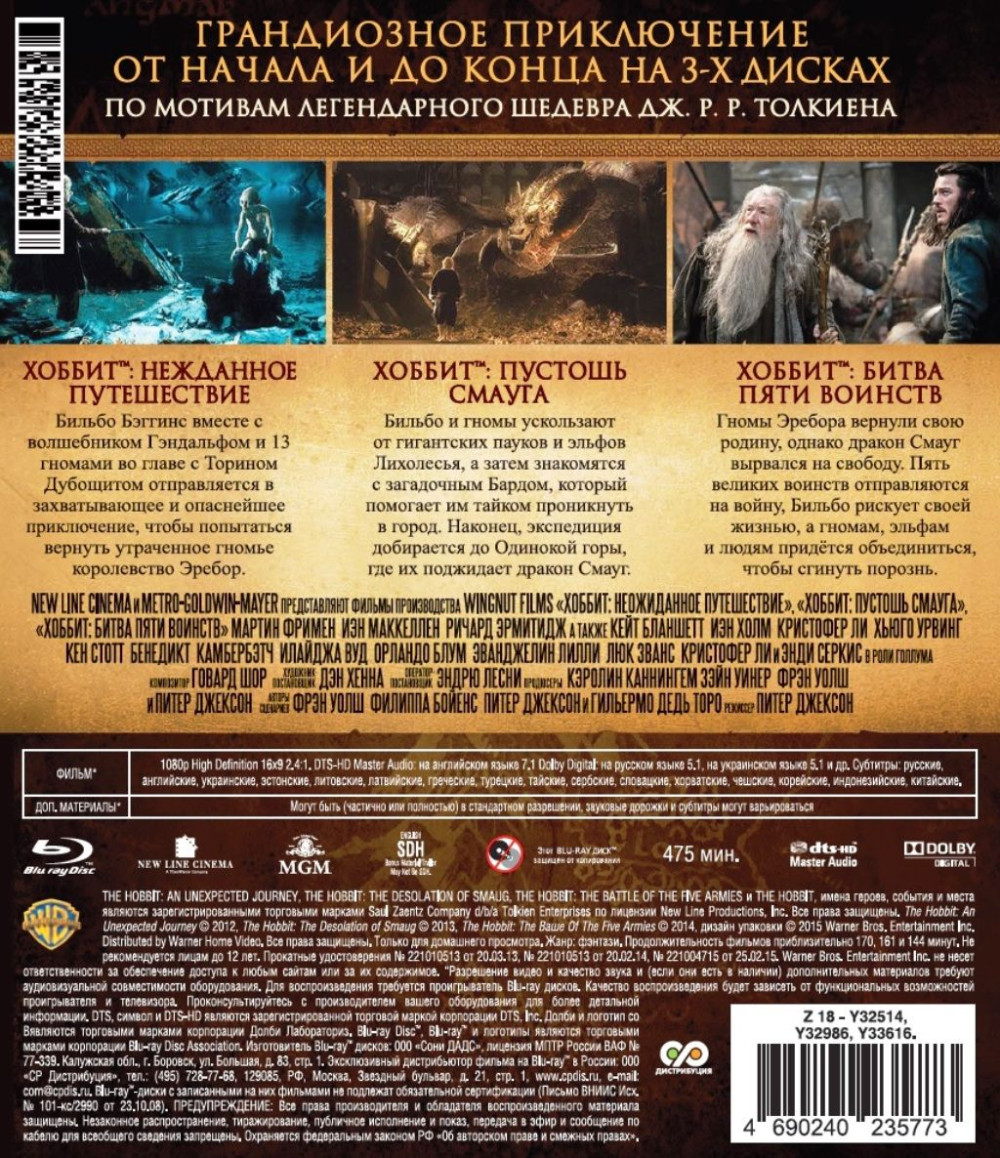 :  (3 Blu-ray)