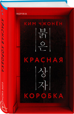   (Red Box)