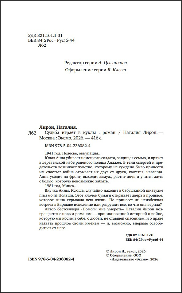 ������ ������ � �����