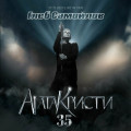   &    35. Live In 1930 (2 CD + DVD)
