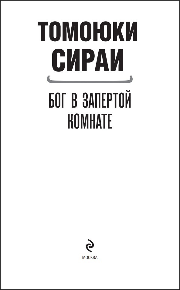 ��� � �������� �������