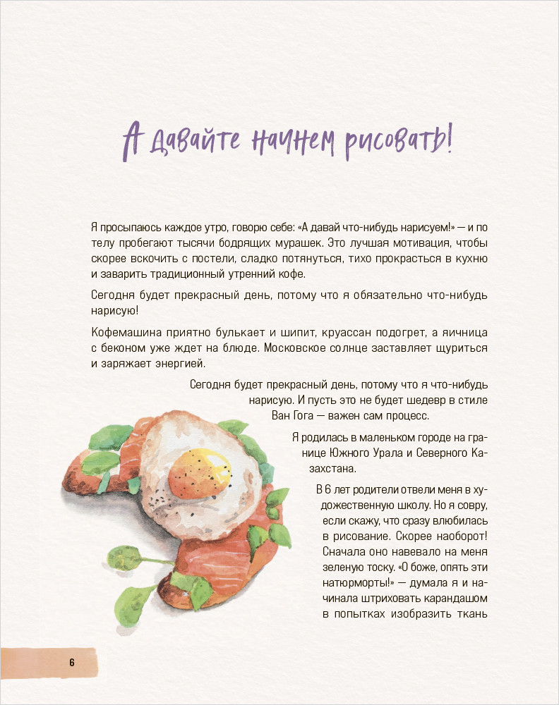 Давайте рисовать акварелью!